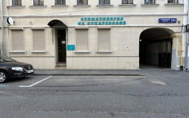 Стоматологическая клиника доктора Ермолаева фотография 7