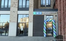 Центр молекулярной диагностики CMD на Донецкой улице фотография 3
