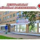 Поликлиника Солнечногорская больница 