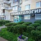 Стоматологическая клиника DentBerg на Новочеркасском бульваре 