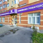 Центр дентальной имплантологии и семейной стоматологии МС-ДентаКлиник фотография 2