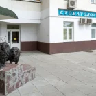 Стоматологическая клиника Стома-Т фотография 2