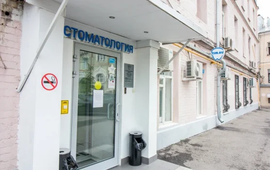 Стоматология Зуб.ру на Садовой-Каретной улице фотография 1