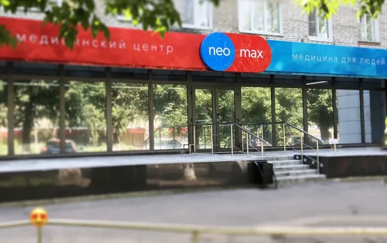 Неомакс Купить В Аптеке Орел