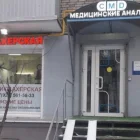 Центр молекулярной диагностики CMD на Ивантеевской улице 