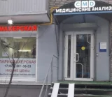 Центр молекулярной диагностики CMD на Ивантеевской улице 