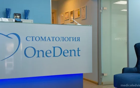 Стоматологическая клиника OneDent на улице Героев Панфиловцев фотография 1