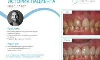Стоматология Dental Way фотография 5