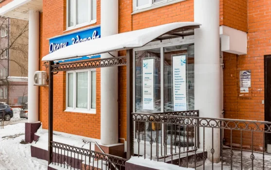 Клиника Океан здоровья фотография 1