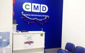 Центр молекулярной диагностики CMD на Уральской улице фотография 3