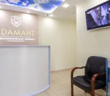 Стоматологическая клиника Адамант фотография 1