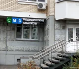 Центр молекулярной диагностики CMD на Рождественской улице фотография 2