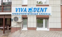 Стоматология Viva Dent на проспекте Маршала Жукова фотография 9