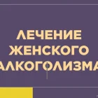 Наркологическая клиника Ал.Мед фотография 2