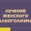Наркологическая клиника Ал.Мед фотография 2