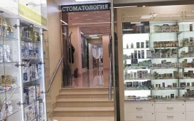 Стоматологическая клиника Авиценна на улице Ворошилова фотография 3