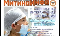 Стоматология ПрезиДент в Новотушинском проезде фотография 6