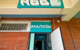 Центр лабораторных технологий АБВ на улице Архитектора Власова фотография 3