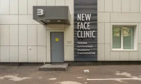 Медицинский центр New Face Clinic фотография 6