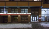 Медицинский центр АТЕ клиник на улице Маршала Конева фотография 5