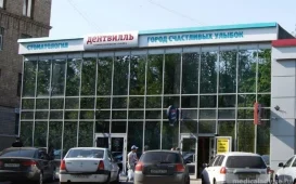 Стоматологическая клиника Интердентос на проспекте Ленина фотография 2