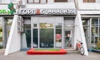 Медицинская лаборатория Горлаб на Ясногорской улице фотография 6