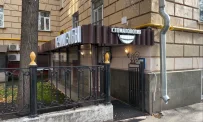 Стоматологическая клиника Лечим зубы на Ленинградском проспекте фотография 15