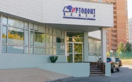 Стоматологическая клиника Ортодонт-центр на улице Удальцова фотография 2