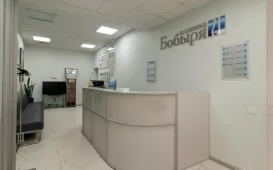 Клиника доктора Бобыря на Маломосковской улице фотография 2