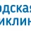 Городская поликлиника №195 филиал №3 на Молодогвардейской улице фотография 2