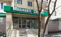 Медицинский центр МедлайН-Сервис на Варшавском шоссе фотография 20