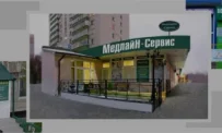 Медицинский центр МедлайН-Сервис на Варшавском шоссе фотография 18