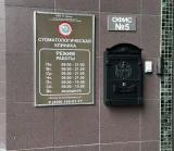 Стоматологическая клиника 7 Звезд фотография 2