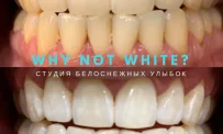 Стоматологическая клиника Why Not White фотография 4