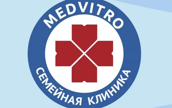 Медицинский центр МедВитро, взрослое отделение на Ильинском бульваре фотография 1