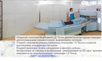 Диагностический центр в Алексеевском районе фотография 4