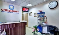 Стоматологическая клиника Специалист на Новослободской улице фотография 8