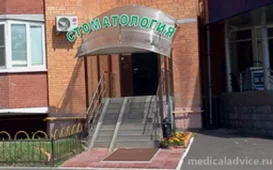 Стоматологическая клиника Для вас на Саввинском шоссе фотография 3