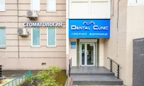 Стоматологическая клиника Dental Clinic фотография 18
