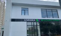 Медицинский центр МедлайН-Сервис на Рублёвском шоссе фотография 4