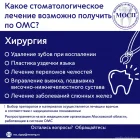 Городская поликлиника Дмитровская городская стоматологическая поликлиника фотография 2