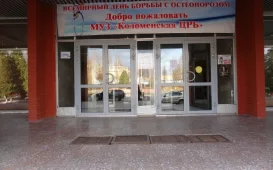 Поликлиника №1 Коломенская центральная районная больница на улице Октябрьской Революции фотография 3