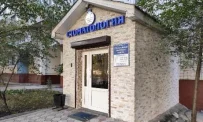 Стоматологическая клиника Стоматология семейных скидок на улице Санникова фотография 5