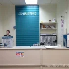 Диагностический центр Invitro на Октябрьском проспекте фотография 2