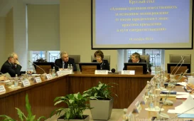 Институт законодательства и сравнительного правоведения при Правительстве РФ фотография 2