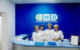 Центр молекулярной диагностики CMD на Комсомольском проспекте фотография 2