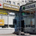 Логопедический центр Сонор на Хабаровской улице фотография 2