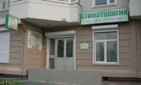 Стоматологическая клиника Москва фотография 5