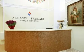 Медицинский центр Alliance Francaise фотография 2