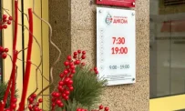 Медико-стоматологическая клиника SHiFA фотография 20